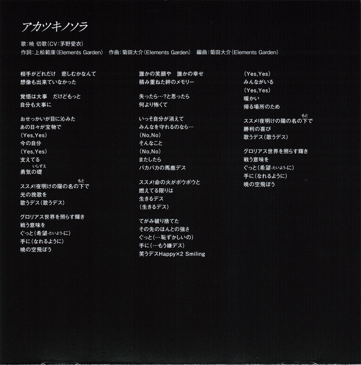 Akatsuki No Sora Symphogear Wiki Fandom Akatsuki No Sora Symphogear Wiki Fandom