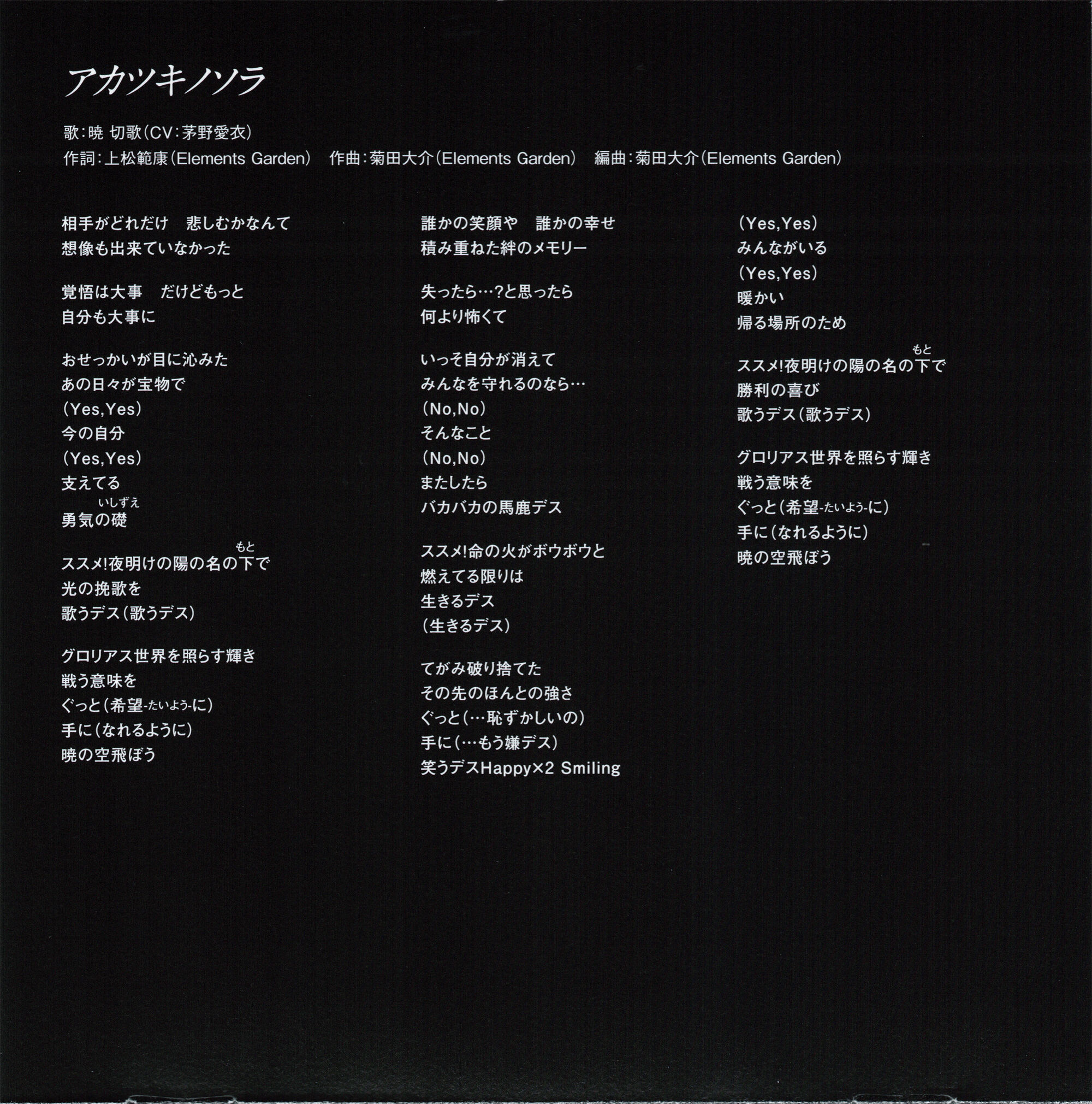 Akatsuki No Sora Symphogear Wiki Fandom Akatsuki No Sora Symphogear Wiki Fandom