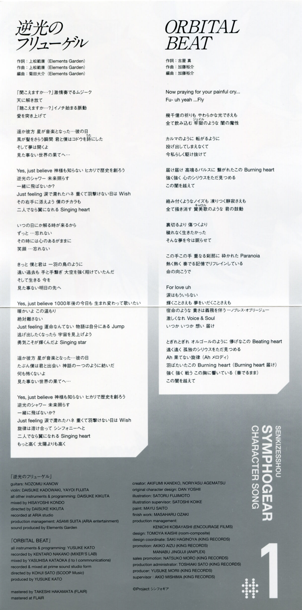 ORBITAL BEAT Symphogear Wiki Fandom ORBITAL BEAT Symphogear Wiki Fandom