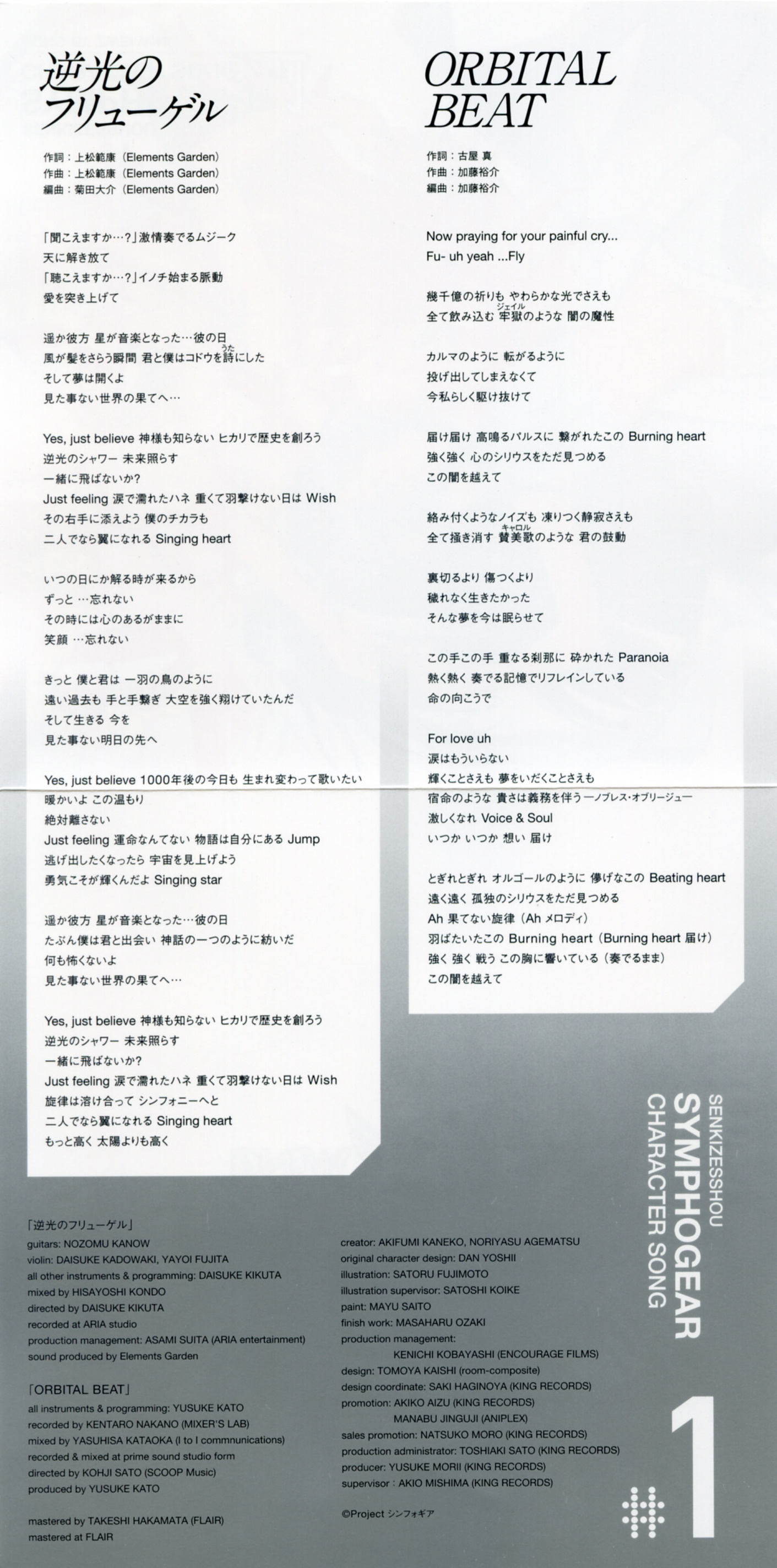 List Of Senki Zesshō Symphogear Character Song Albums Symphogear Wiki Fandom List Of Senki Zesshō Symphogear Character Song Albums Symphogear Wiki Fandom
