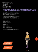 Symphogear XDU Character Profile (Hibiki) (Another)
