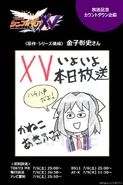 XV On Air.jpg (132 KB) Akifumi Kaneko (Symphogear Original Writer)