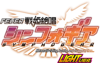 Fever Symphogear LIGHT ver. Logo