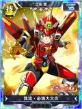 Symphogear XDU Card 2972