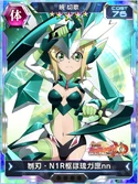 Symphogear XDU Card 3556