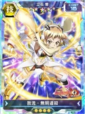 Symphogear XDU Card 658