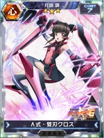 Symphogear XDU Card 828