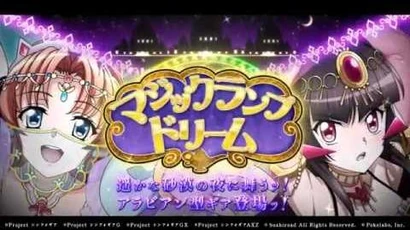 Magic_Lamp_Dream_Preview