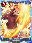 Symphogear XDU Card 880