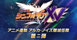 Symphogear XV Alca Noise Eradication Mission Part 2