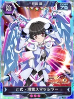 Symphogear XDU Card 3823