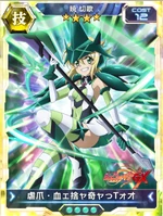 Symphogear XDU Card 668