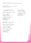 BD 5 Booklet Lyrics & Credits