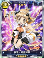 Symphogear XDU Card 1115