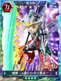 Symphogear XDU Card 2324