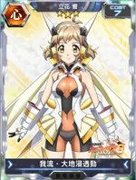 Symphogear XDU Card 6