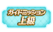 Hard Mission Thumbnail