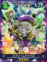 Symphogear XDU Card 3538