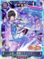 Symphogear XDU Card 3824