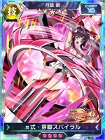 Symphogear XDU Card 3586