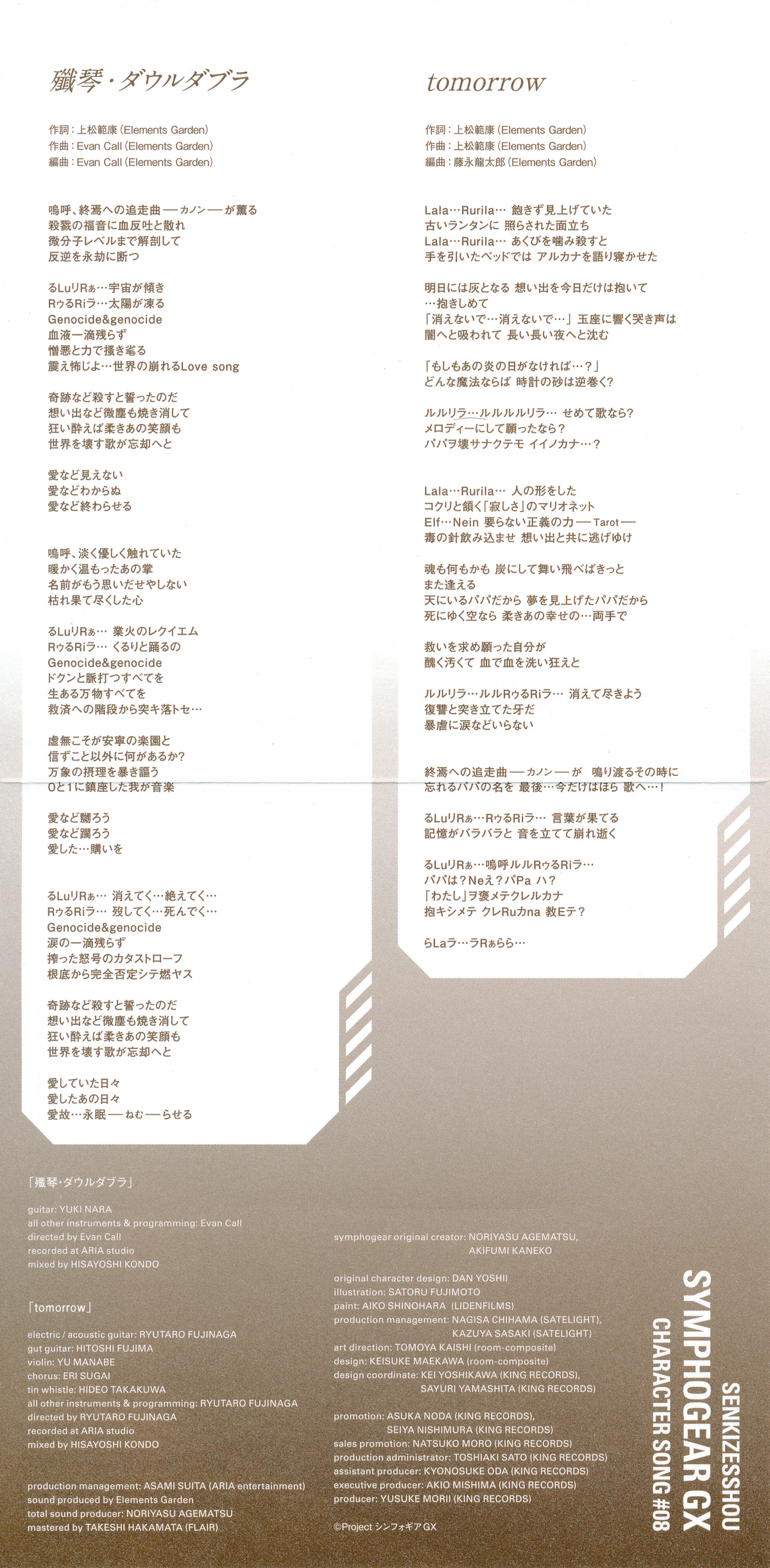 Lyricページ Matchbox 20 Unwell Vinyl Record Song Lyric Music Print - Red Heart