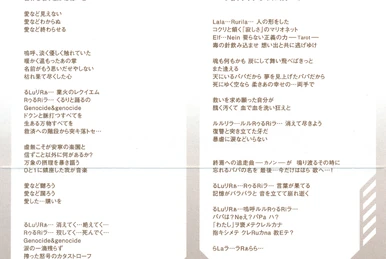 Senkin Daur da Bláo | Symphogear Wiki | Fandom