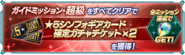 Super Hard Mission