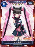 Symphogear XDU Card 201 (Upgradable)