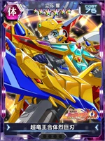 Symphogear XDU Card 3782