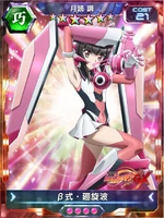 Symphogear XDU Card 593 (Upgradable)