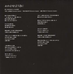 Okaeri wo Iu Tame ni | Symphogear Wiki | Fandom