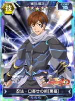 Symphogear XDU Card 3481