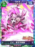 Symphogear XDU Card 3142