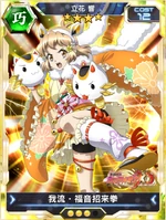 Symphogear XDU Card 937