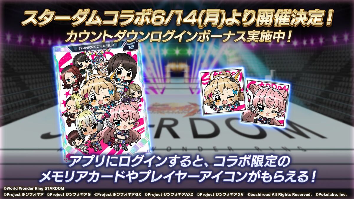Symphonic Cinderella | Symphogear Wiki | Fandom Symphonic Cinderella | Symphogear Wiki | Fandom
