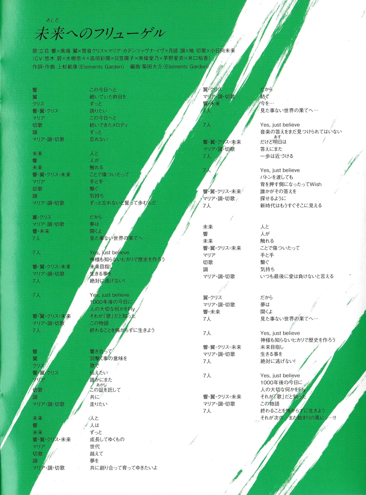 Ashita E No Flugel Symphogear Wiki Fandom