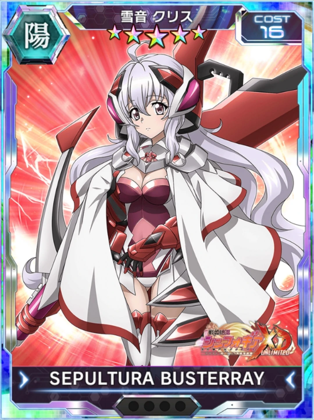 Senki Zesshō Symphogear XD Unlimited/Symphogear Card List/5 Stars