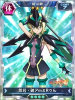 Symphogear XDU Card 613
