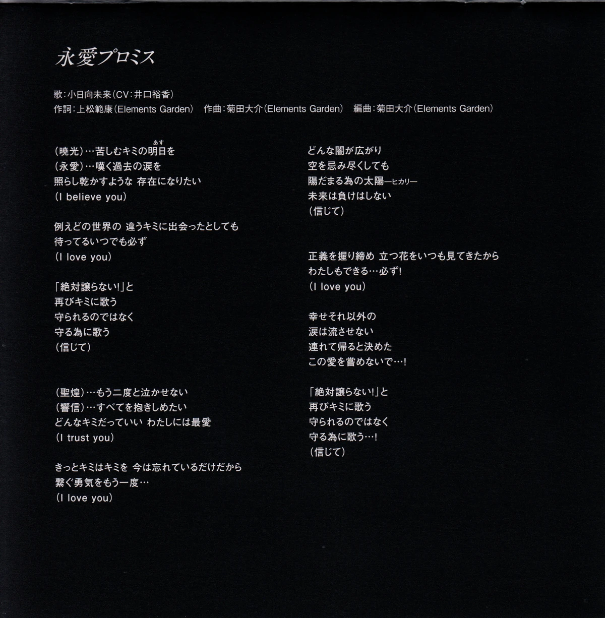 ❤︎❤︎m❤︎❤︎プロフご一読ください♡ Eiai Promise | Symphogear Wiki | Fandom