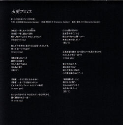Eiai Promise Symphogear Wiki Fandom