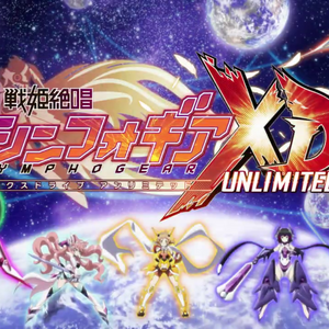 Fire Scream Senki Zesshou Symphogear Wiki Fandom Fire Scream Senki Zesshou Symphogear Wiki Fandom