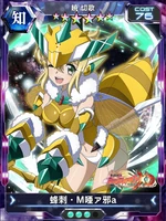 Symphogear XDU Card 3607