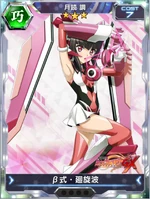 Symphogear XDU Card 589