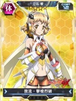 Symphogear XDU Card 11