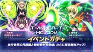 Gacha