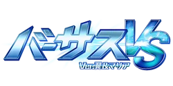 VS Event (Tsubasa & Maria Ver.) Logo