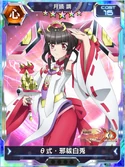 Symphogear XDU Card 1623