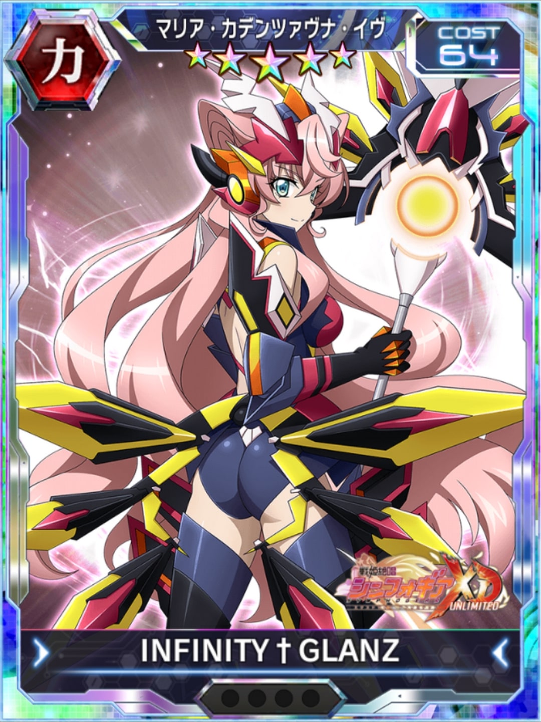 Taiyō no San Gekisō | Symphogear Wiki | Fandom Taiyō no San Gekisō | Symphogear Wiki | Fandom