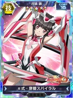 Symphogear XDU Card 3582