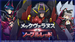 Mechvaranus Vs Noble Red Symphogear Wiki Fandom Mechvaranus Vs Noble Red Symphogear Wiki Fandom